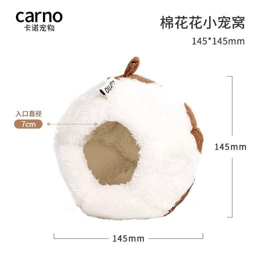 卡诺小宠过冬棉窝 商品图5