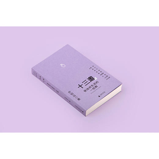 保持对生活的一些刺 商品图2