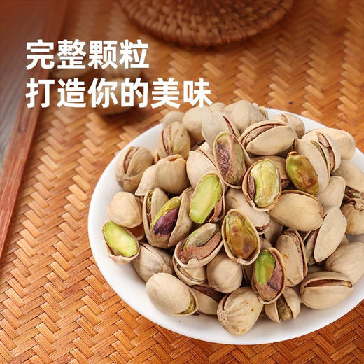 金语开心果108g 商品图1