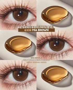 deekay dk半年抛 G339 棕/G340绿 14.2mm 高端美瞳 舒适度高