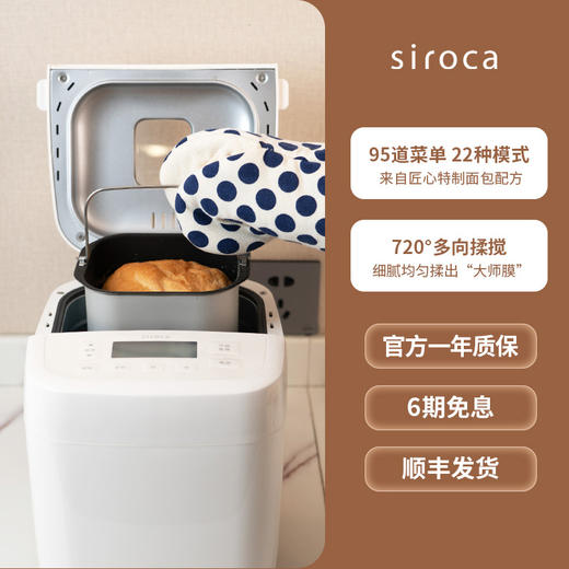 西罗卡siroca家用速烤轻食面包机 商品图2