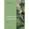 中国法律近代化初期日本因素的影响研究 胡文宇著 法律出版社 商品缩略图1