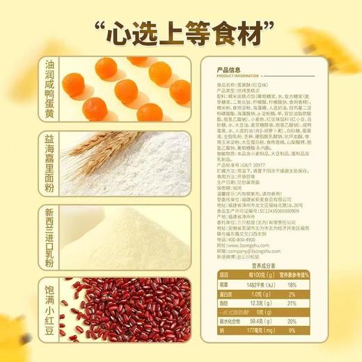 新年年货好礼【一口香酥！咸甜交织】三只松鼠蛋黄酥500g雪媚娘奶黄流心麻薯代餐零食蛋糕早餐点心送礼。ry 商品图3