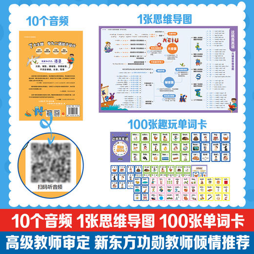 这就是英语 10册漫画英语启蒙 商品图4
