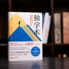 独学术：如何独立学习并拥有自己的创见 商品缩略图2