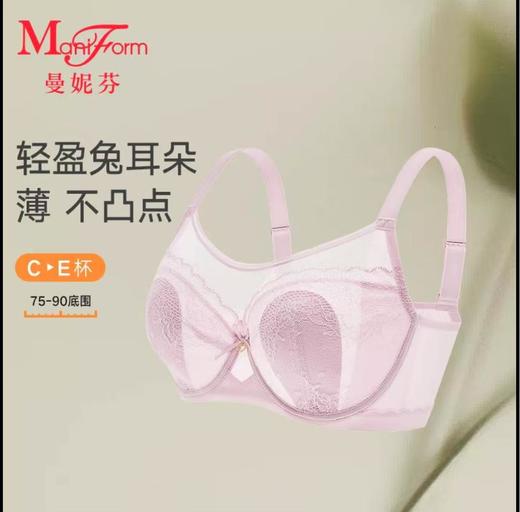 曼妮芬女士文胸 商品图3