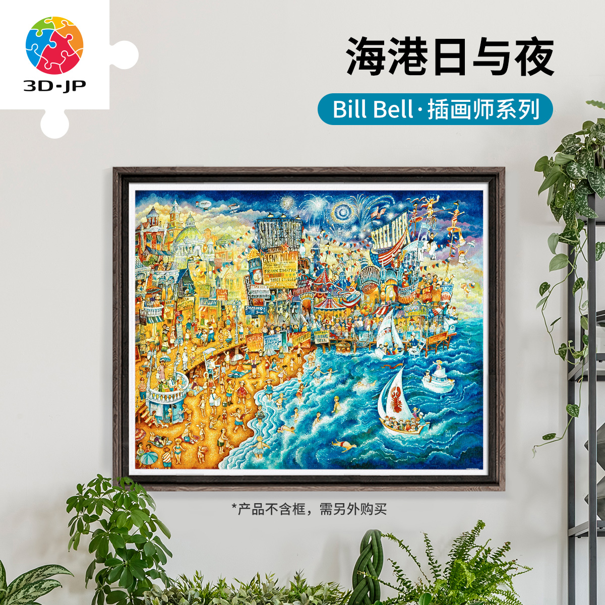 【折扣商品 不退不换】2000片 平面塑料拼图 H3843 Bill Bell-海港日与夜