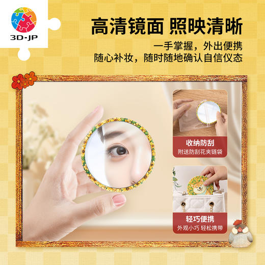 68片 随身镜拼图 PA1003 棉花狮-微笑柴柴 商品图1