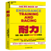 耐力：无伤、燃脂、轻松的MAF180训练法（全新升级版）MAF180训练法 商品缩略图1