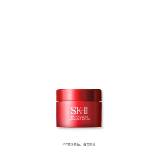 ZP2023102001	SK-II	SK-II致臻赋能焕采精华霜15克 商品图0