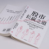 中信出版 | 股市长赢之道 时贞易 商品缩略图3