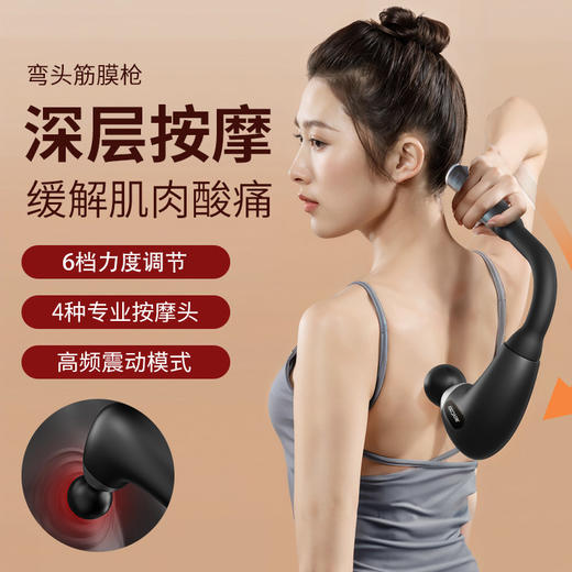 🎁JeoyCosy践程肌肉筋膜枪TY-707 商品图0