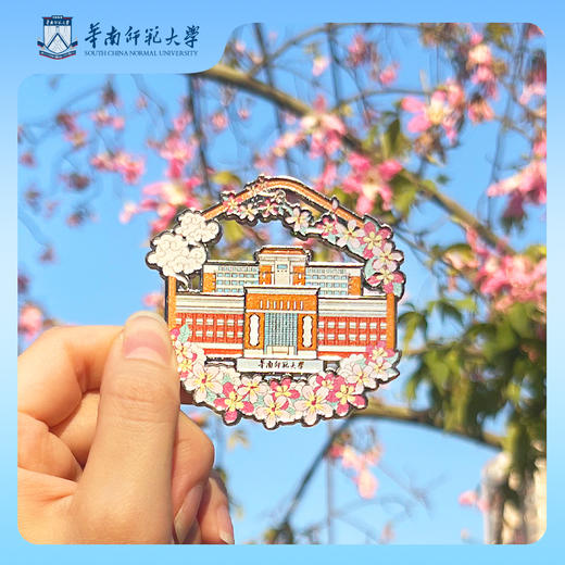 华师定制一课大楼冰箱贴 商品图0