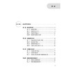 精准营养 霍军生编 营养素与精准营养疾病防控肥胖糖尿病骨质疏松阿尔茨海默病 基因组学技术蛋白质 人民卫生出版社9787117369466 商品缩略图3