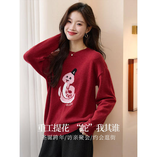【年货节】熙世界2025蛇年本命年衣服红色毛衣女秋冬生肖图案新年针织打底衫 商品图1