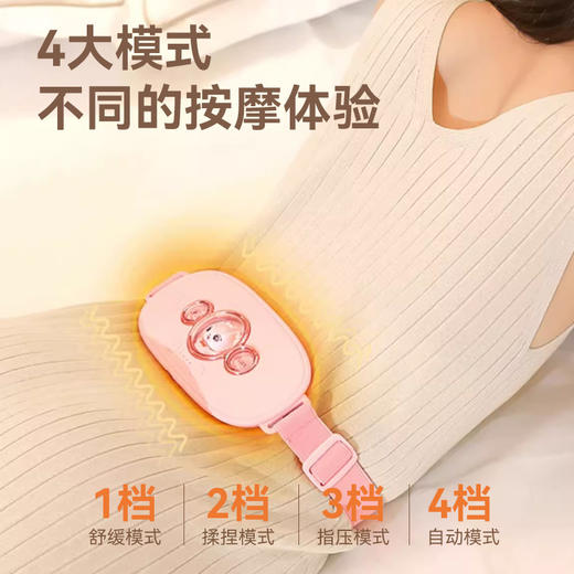 🎁JeoyCosy践程智能暖宫仪 WM-3 商品图4