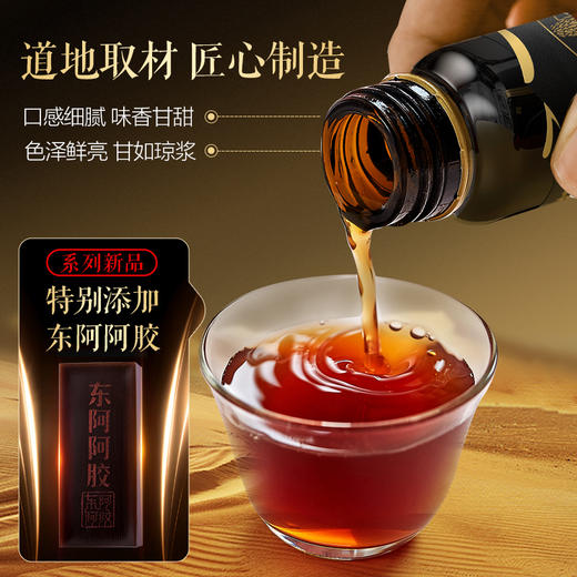 阿胶肉苁蓉原浆30ml*10支 商品图6