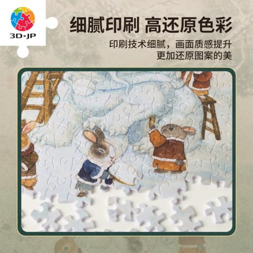 300片 平面塑料拼图 H3911 程靖jinn-月德录-冬至 商品图3