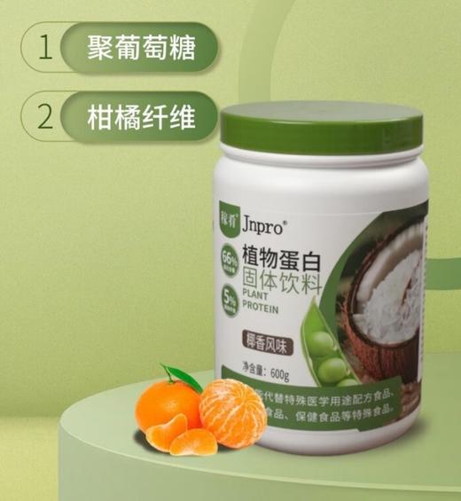 《潘嗲闲逛》稼肴大米豌豆双蛋白 商品图1