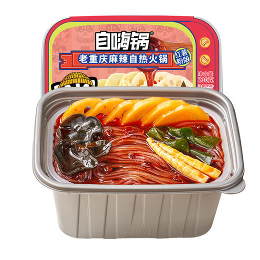 自嗨锅 方盒自热火锅  满200减100 商品图1