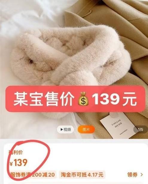 真真真兔毛保暖围脖无异味超柔 商品图1