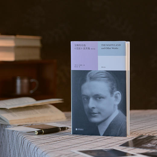艾略特诗选：《荒原》及其他 商品图1