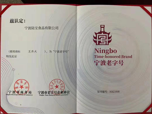 【隔日达】王升大百年老字号正宗宁波汤圆（250克×6袋）一箱（京东包邮） 商品图12