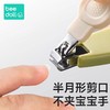 beedoll蓓兜  萌宝精灵指甲剪套装 商品缩略图2