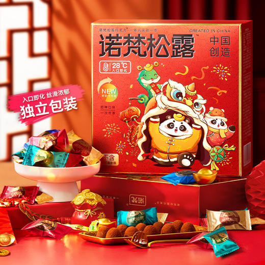【诺梵圣诞松露巧克力228g】礼盒装 新年喜糖果年货 散装零食年货大礼  商品图0