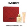 【礼想心动】BURBERRY 博柏利 女神香水挚爱礼盒 (香水50ml+身体乳75ml) 商品缩略图0