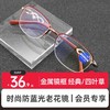 可靠 时尚防蓝光老花镜 时尚金属镜框 经典/四叶草 商品缩略图0