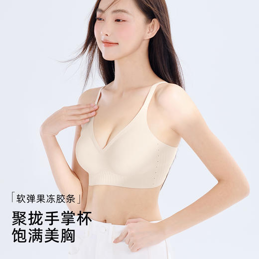 熳洁儿 粉底液内衣超隐形舒适无痕聚拢内衣透气果冻条软支撑24261519 商品图4