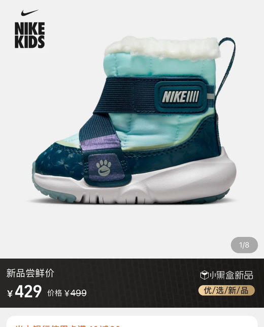 NK儿童雪地靴112304 商品图1