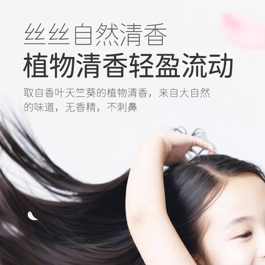 松达儿童山茶油洗发露380ml/SD-01501 商品图2