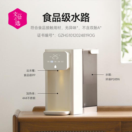 【文怡之选】正负零±0 即热饮水机 4段快捷水温 3L水箱 柔光夜灯 简约设计 即开即热 商品图3