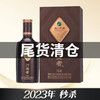 【亏钱秒杀】2023 习酒 行道者 陈酿  酱香型  53度 500ml 商品缩略图0