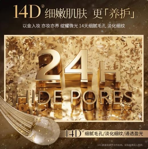 全新上市🎊欧菲姿 黄金1953明星后台妆前精华液50ml 商品图2