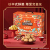 【三只松鼠】 礼遇欢享 （10袋装） 上喜 商品缩略图2