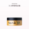 保税直发 GotuKola 柔顺亮泽角蛋白发膜100mL 商品缩略图0