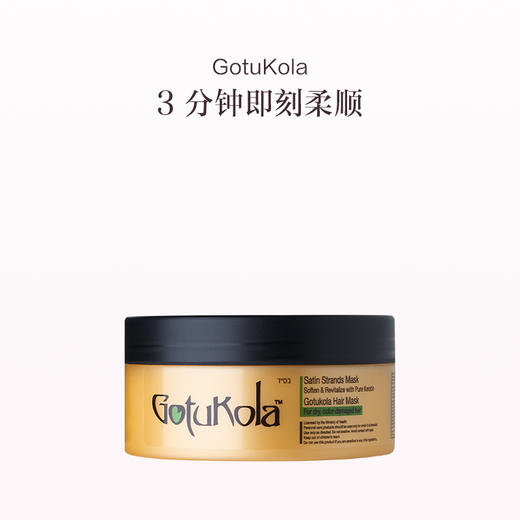保税直发 GotuKola 柔顺亮泽角蛋白发膜100mL 商品图0
