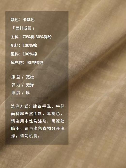 半圆/D24401510/格纹印花水洗工装羽绒服 商品图1