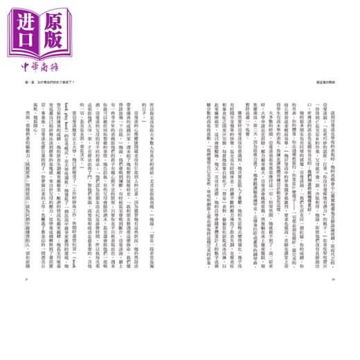 【中商原版】悬崖边的学霸 为什么好学生会崩坏  珍妮佛 华莱士  漫游者出版 港台原版 商品图2