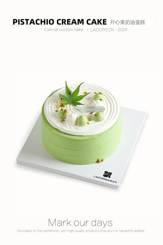 开心果奶油蛋糕 商品图0