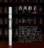 清心生妙境 | 静心香线香合集体验装  内含八款香品 商品缩略图3