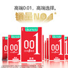 冈本001避孕套0.01超薄裸入安全套 商品缩略图4