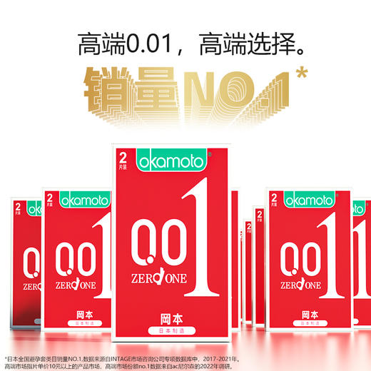 冈本001避孕套0.01超薄裸入安全套 商品图4