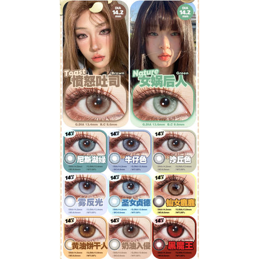 【活动】Kira Fairy年抛 爆款 愤怒吐司/女娲后人/圣女贞德/尼斯湖绿/沙丘色/仙女鹿鹿/麻辣春丽/纳吉尼蛇女/吉吉青灰/绿水鬼/黑魔王/钻石雾灰 COS推荐 光与夜之恋 nagi/女帝/敖光 商品图1