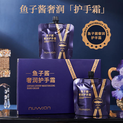 【今日福利丨小植心选】鱼子酱奢润护手霜 商品图2