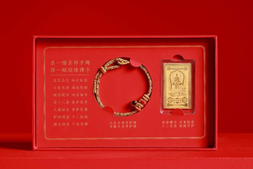 LP0192°八大守护绳手链+铝泊金佛卡 商品图5