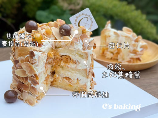 （标准4寸）属于儿时的怀旧杏仁咸奶油蛋糕（更推荐常温的口感）#小时候的味道 #老式杏仁咸奶油蛋糕 #可常温放置的一款蛋糕 #口感有别于平时的忌廉蛋糕哦~（默认自提，收费配送请联系客服） 商品图2